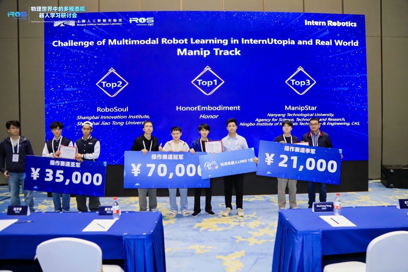 IROS 2025 challenge award preview